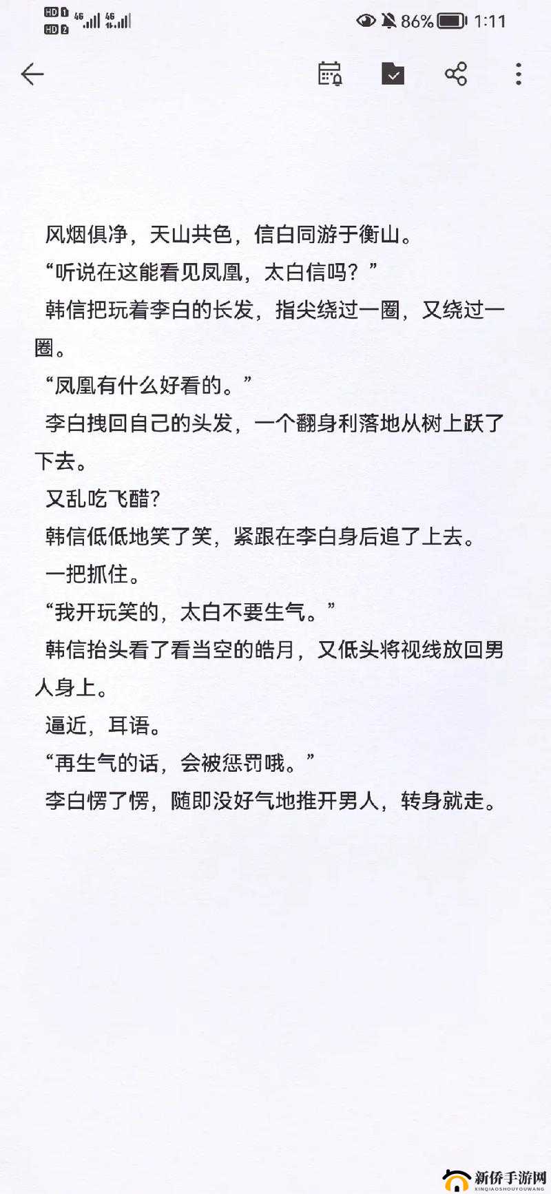 李白玩自己韩信时竟意外被发现啦