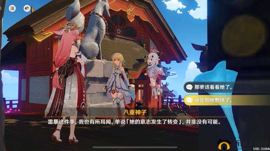 神子居室去不了了令人遗憾的特殊情况