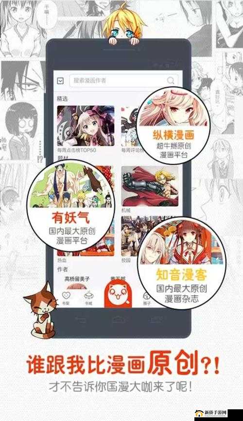 探索歪漫漫画网页入口：带你领略不一样的漫画世界