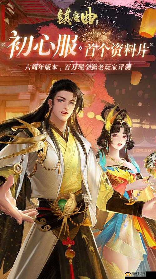 2025年蛇年春节期间，镇魔曲老玩家为新玩家提供的实用建议（下篇）