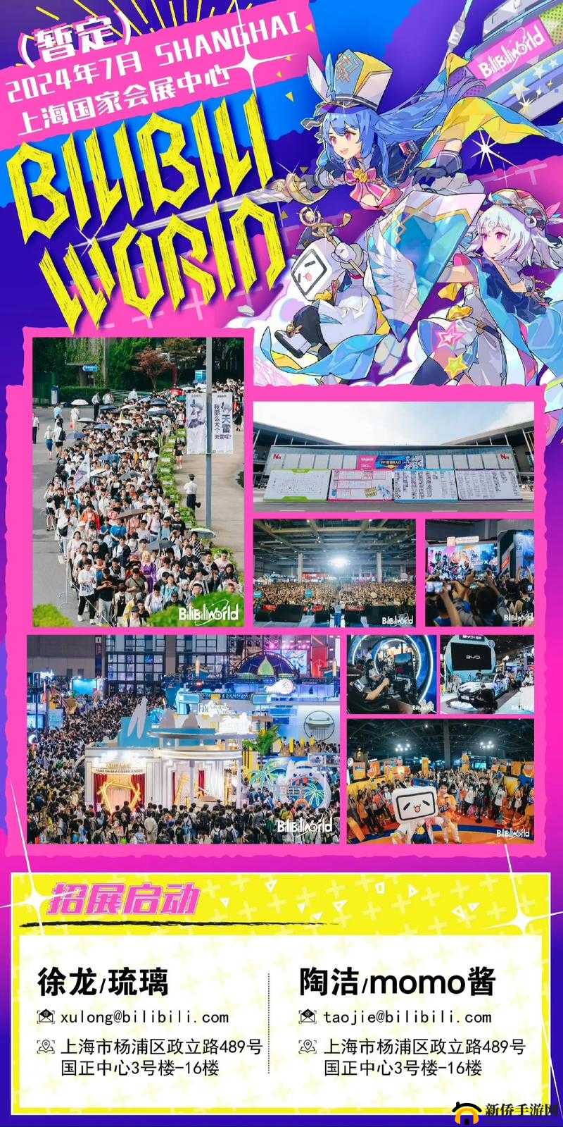 b 站 2024 年免费入口：带你畅游精彩视频世界