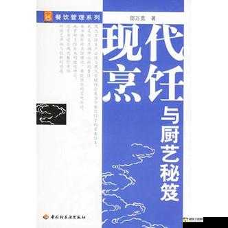 酒店与烹饪大亨的双重角色，探索管理与烹饪艺术之间的巧妙平衡之道
