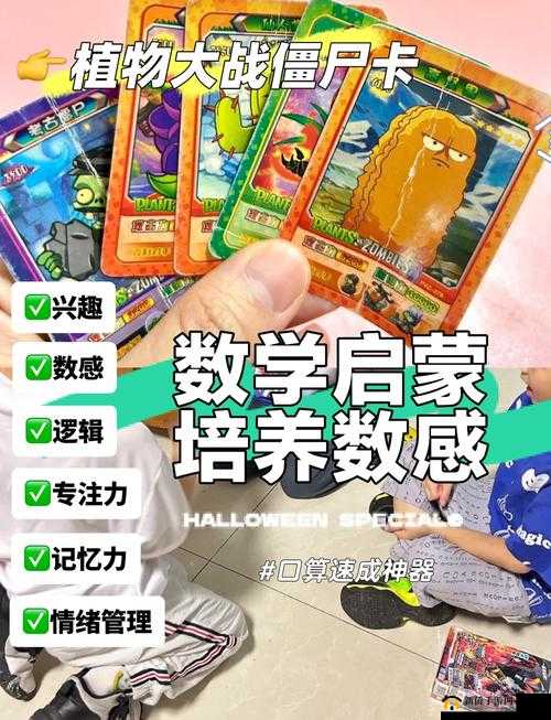 妈妈再也不用担心游戏卡关，植物大战僵尸关卡攻略十深度解析资源管理的艺术