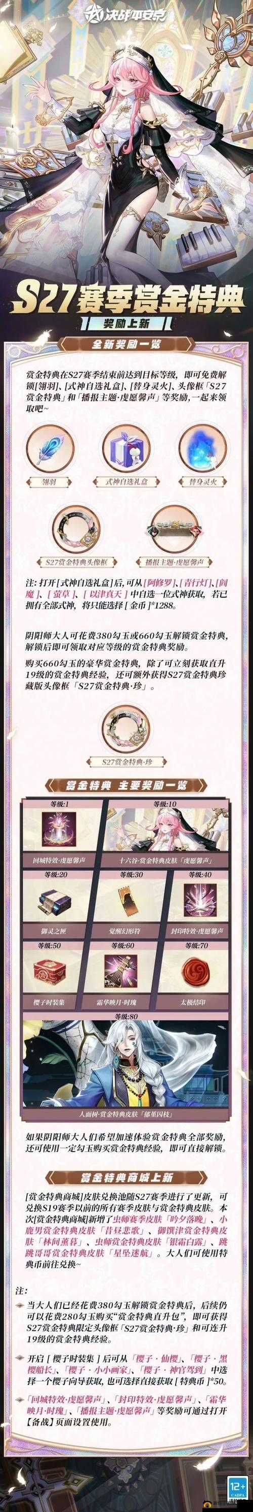 决战平安京十六谷，探索策略与装备完美融合的高端对战技巧