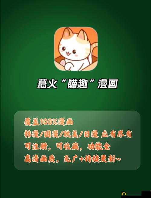 免费漫画软件禁：为何要禁止免费漫画软件及其影响探讨