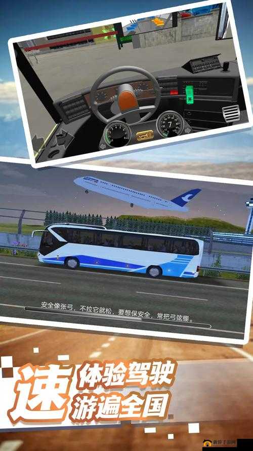 公交车模拟驾驶体验，全方位揭秘一日公交车司机的真实工作生涯