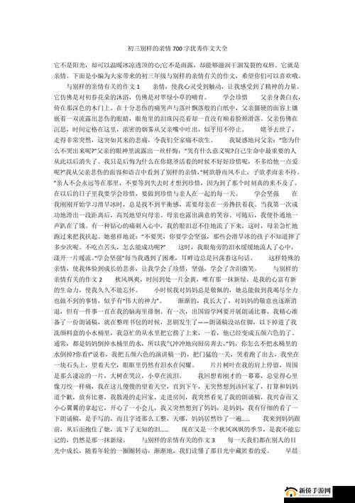 家族内互换：一种别样的亲情交流与传承方式