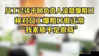 公司老板要求真空上班再遭限制引发热议