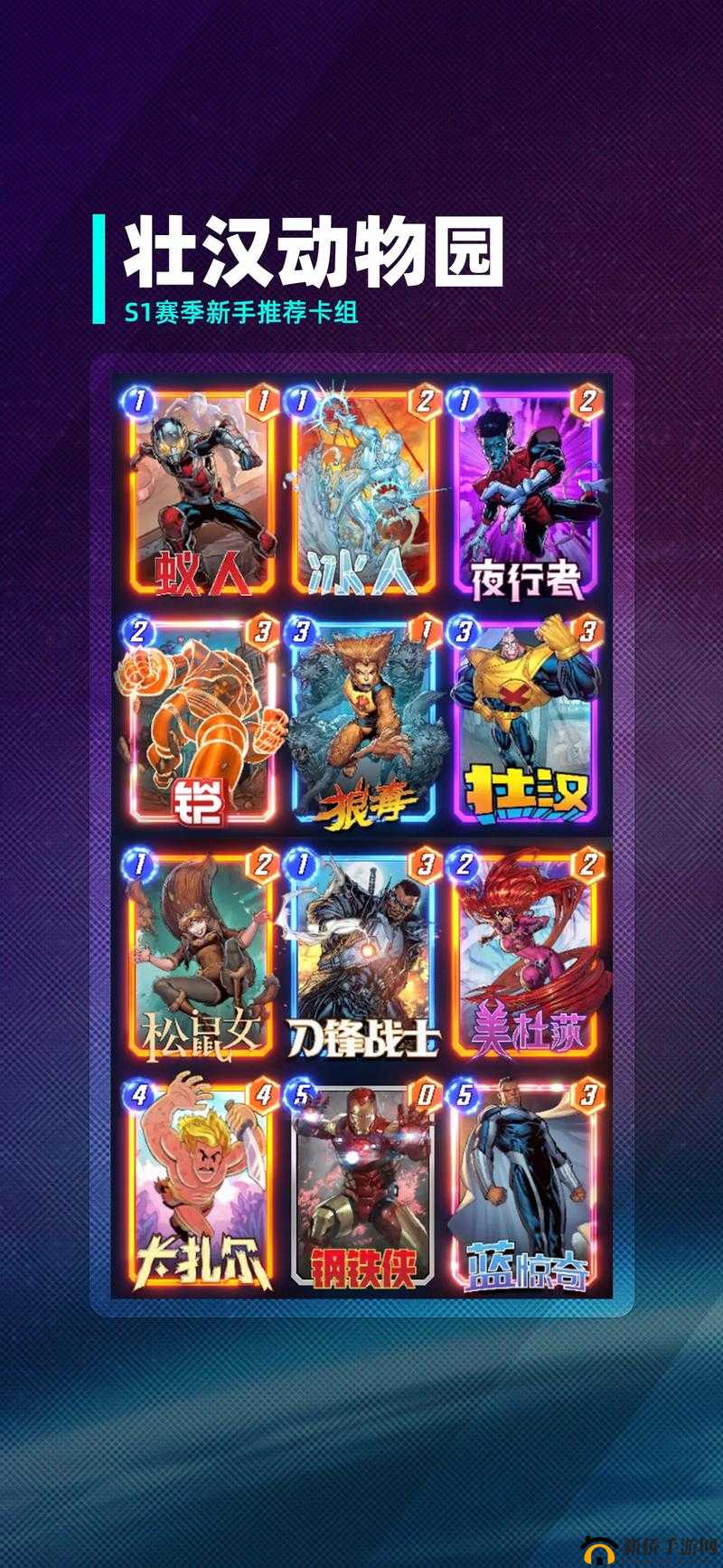 漫威对决游戏攻略，钢铁侠卡组的精选构建与深度玩法全面解析