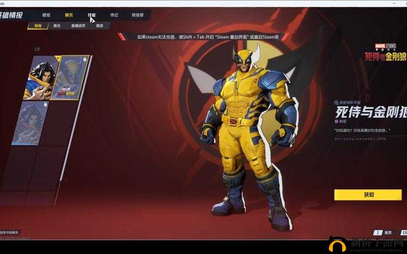 漫威超级战争深度玩法剖析，狂暴战士金刚狼的不灭传奇与战斗技巧