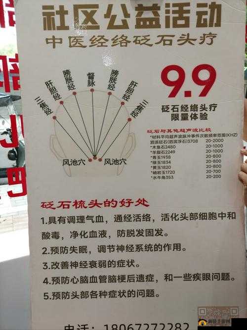 老中医运用独特吸咪头排毒疗法揭秘