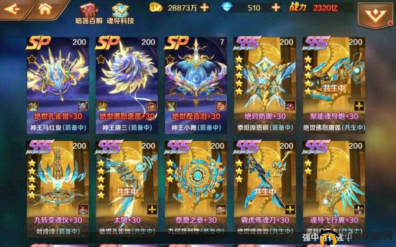 新斗罗大陆暗器轻灵刀，全面配置详解及实战应用策略分析