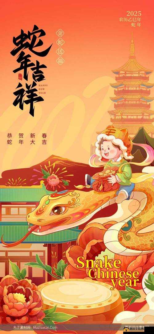 蛇年新春新展望，在变化与挑战中找寻并重建生活秩序