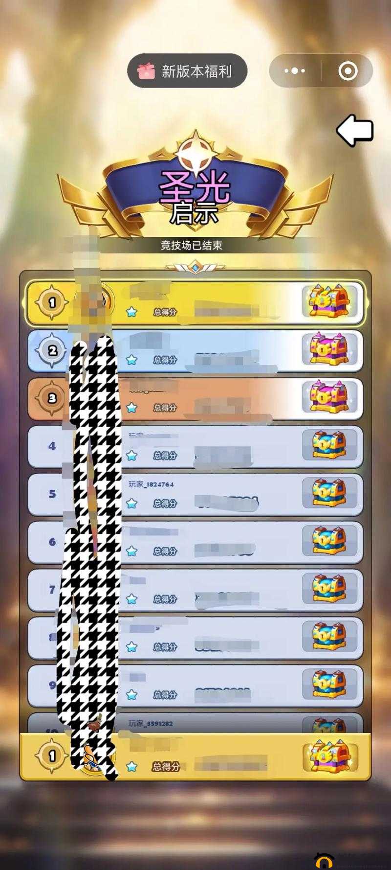 2025蛇年新春特辑，贪吃蛇精英竞技场生存法则，蜿蜒前行智取冠军之路