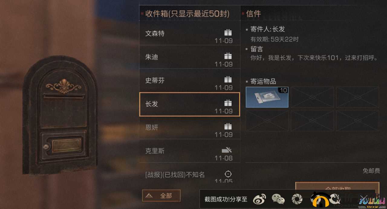 明日之后全面攻略，揭秘配方残页高效获取秘籍，助你轻松解锁海量配方