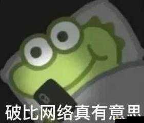 魔性表情包，解锁数字时代情感密码，推动多元文化传播的新媒介