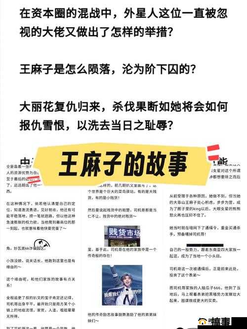 网红吃瓜爆料历史合集之那些不为人知的精彩故事与深度剖析