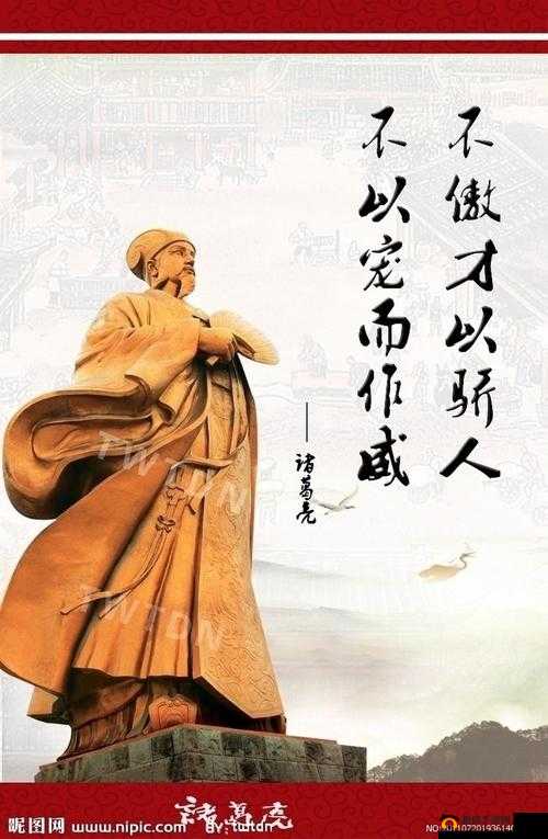 诸葛先生请留步，智慧之光在蛇年新春引领霸业之路启航