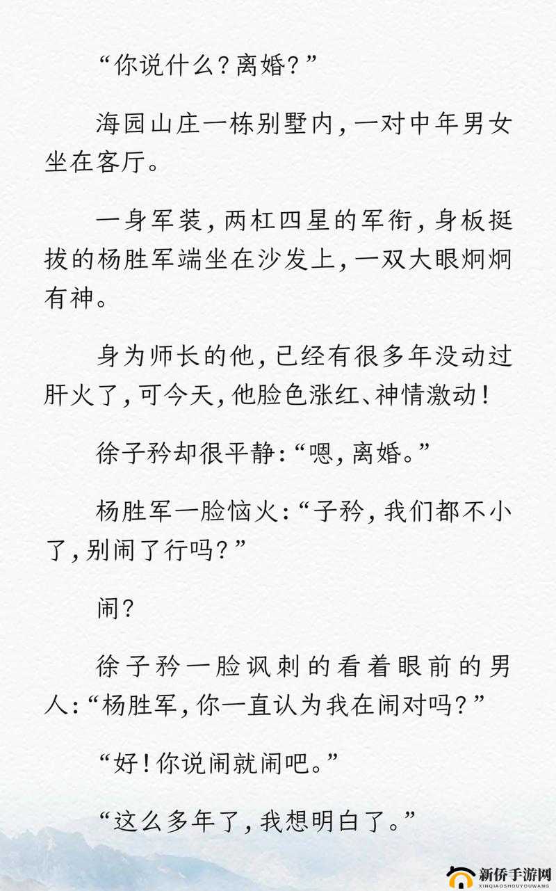 多男主 1v3 军婚：三个军人男主与女主的爱情纠葛故事