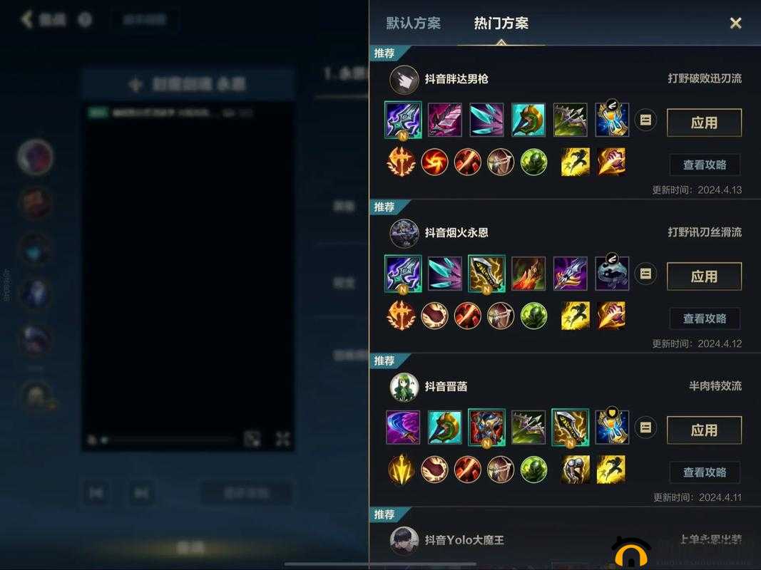 迅刃之光，英雄联盟手游里提升暴击与技能释放速度的必备神器