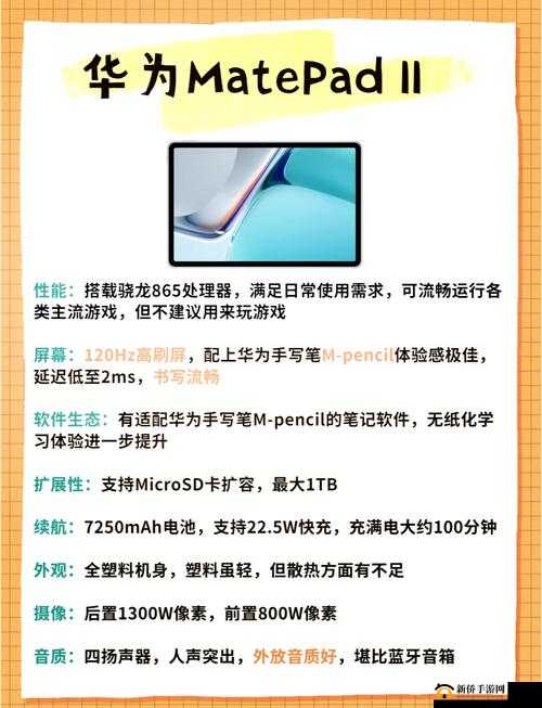 HD2LINODE 国产 IPHONE69 相关内容详细介绍及分析