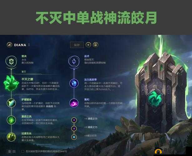 英雄联盟新版本深度解析，皎月女神玩法技巧与策略指南