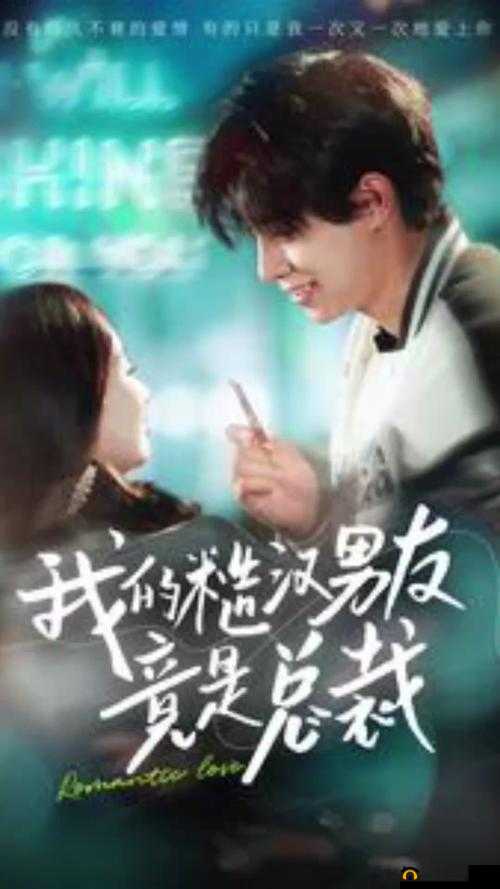 绝世欲女和她的糙汉丈夫：欲望与爱情的交织