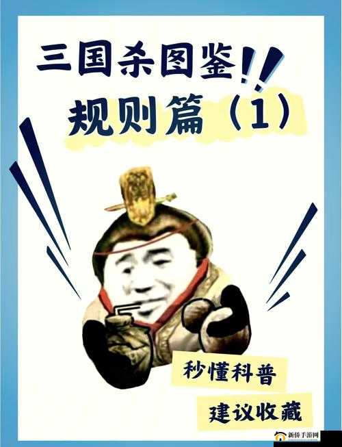 探秘三国杀，深入解读牌堆的奥义与策略布局的艺术