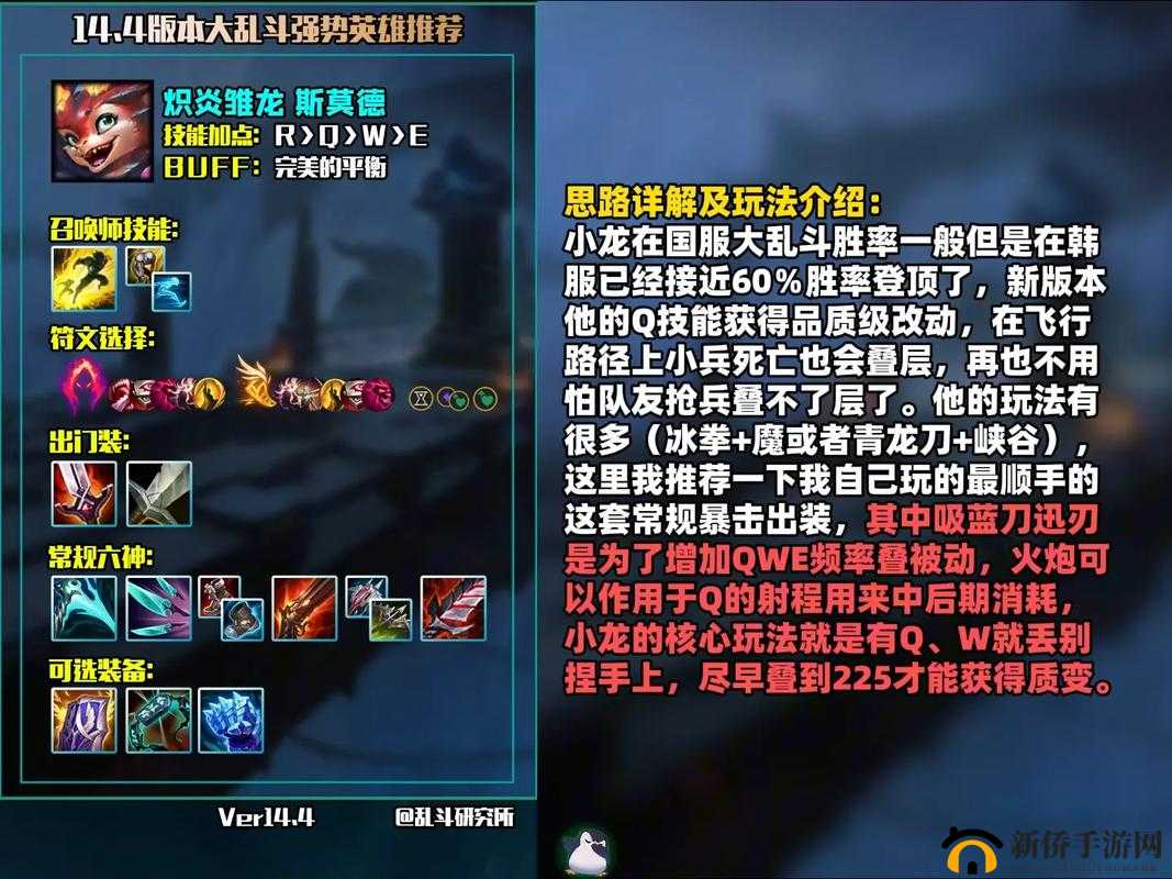 英雄联盟菜鸟进阶攻略，掌握龙王技巧，从基础到精通上篇