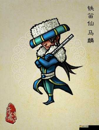 小浣熊百将传铁笛仙马麟能力全解析，马麟技能特色与强度详解