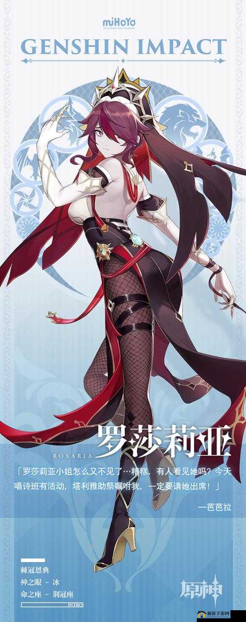 原神2.0版罗莎莉亚，深度剖析武器选择与搭配策略的极致探索