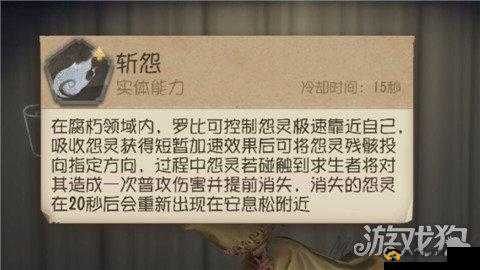 第五人格监管者爱哭鬼技能全解析及详细玩法指南