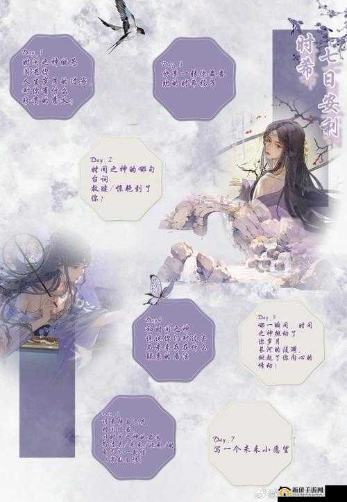 清茗学院水韵仙奴大结局：爱恨纠葛终落幕