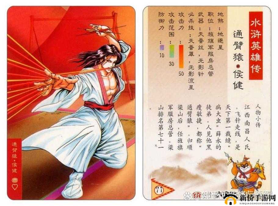 小浣熊百将传侯健，技能特点与实战强度全方位深度解析