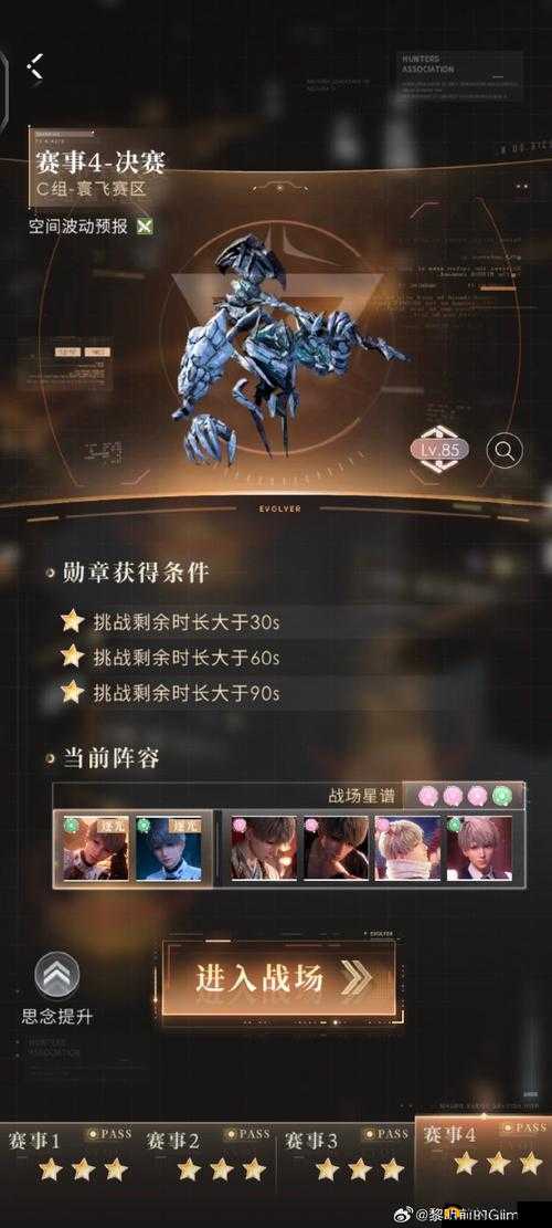 最终幻想勇气启示录格拉西拉维泽特全面解析，能力构成与技能详细展示