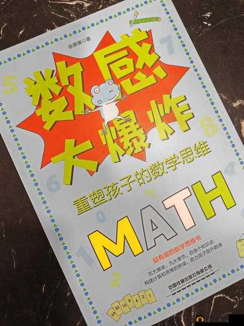 开心学数学，探索线上平台如何高效为孩子开启数学新世界的大门