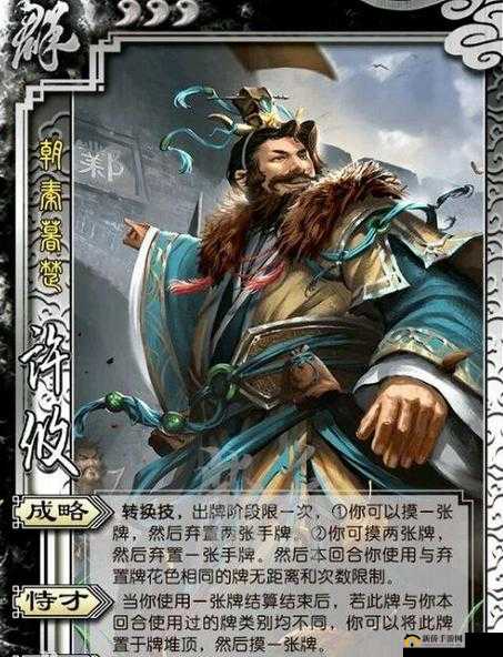 许攸，智谋与狡黠并存的策略大师——三国杀角色全方位深度剖析