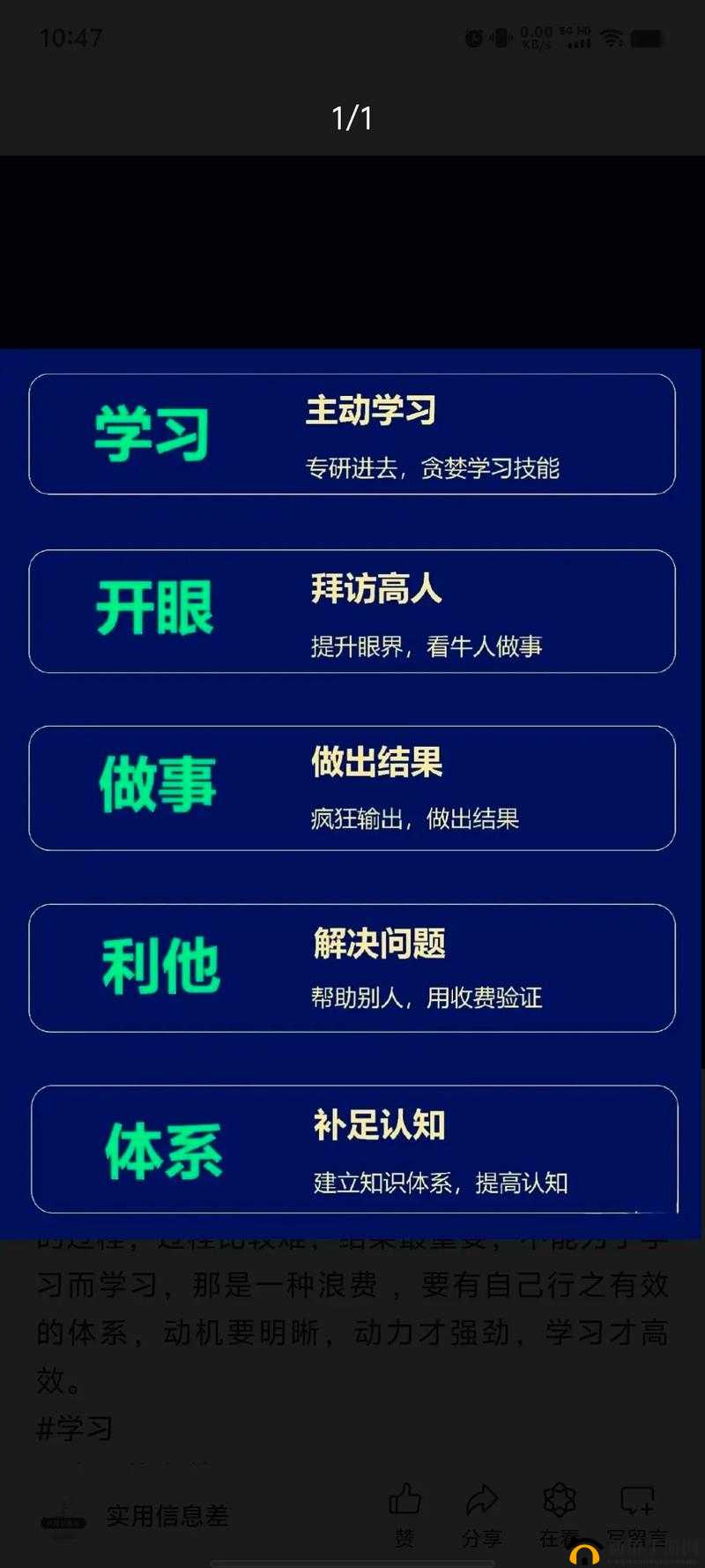 互动作业组：创新学习模式 提升知识掌握效率