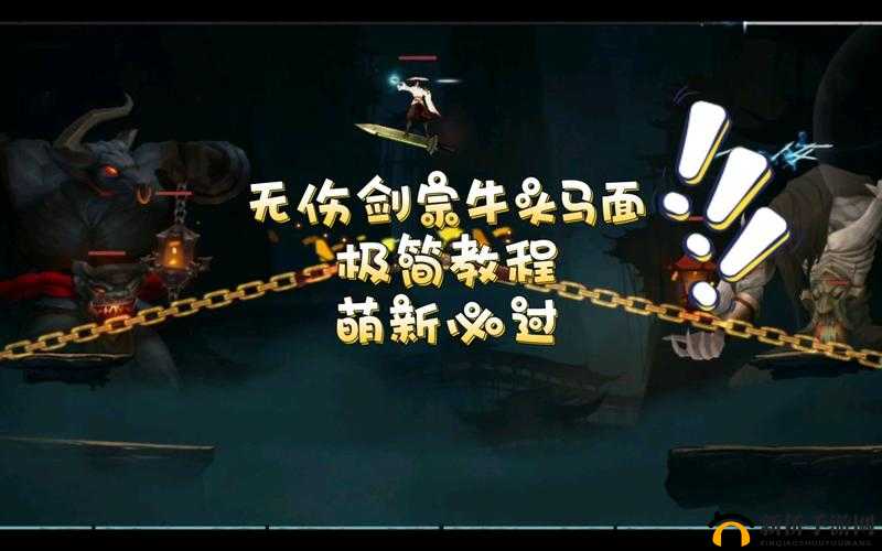 末剑2牛头马面击败攻略，详细打法解析及其在资源管理中的重要性与策略
