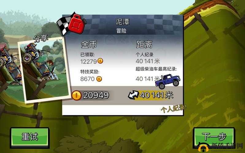 狂人登山飞车游戏深度玩法解析，挑战极限，飞车技巧与策略并重体验如何？