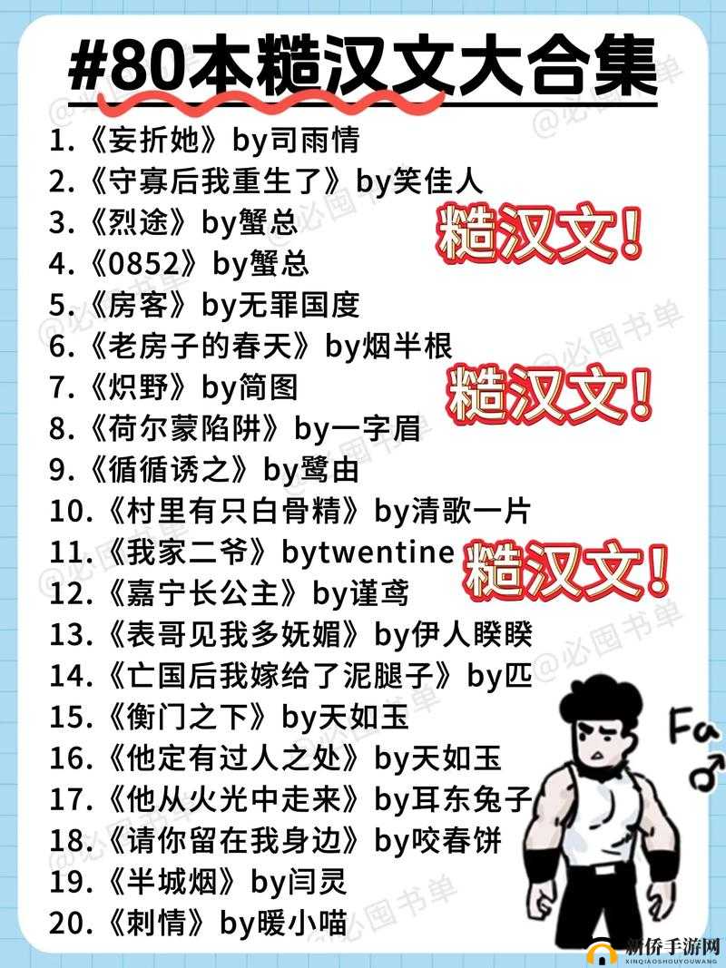 独占糙汉 1v1 书香之糙汉与书香的独特情感故事