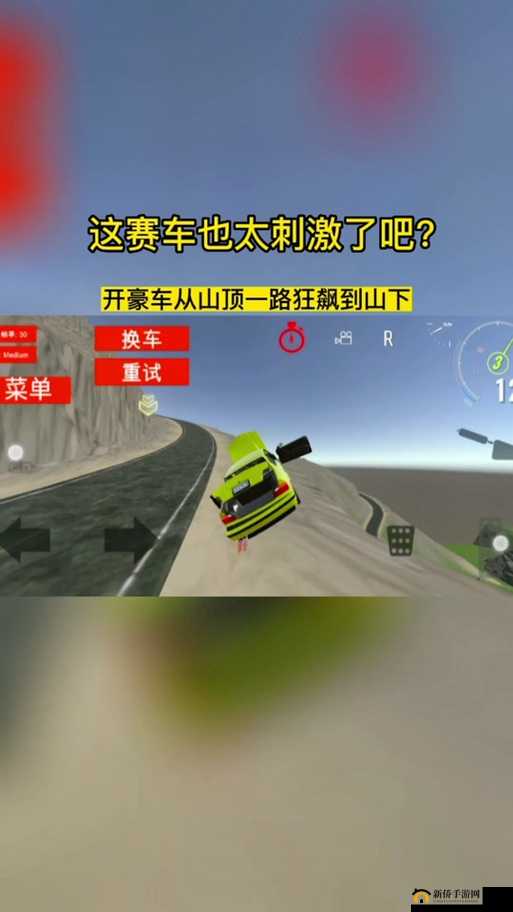 巨型斜坡特技车赛道全面情况共享，详解各关卡需注意的要点与挑战
