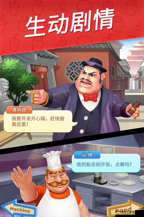 舌尖上的小镇经营全攻略，掌握这些技巧，让你的小镇美食事业蒸蒸日上