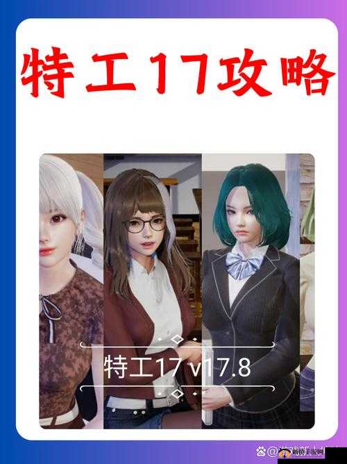 特工计划，全面解锁任务攻略秘籍，彻底颠覆你的传统游戏认知体验