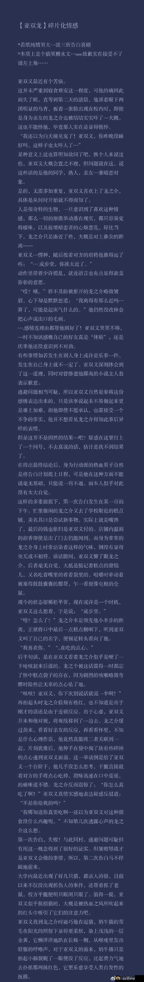 双龙 1v2 养兄剧情：复杂情感纠葛与激烈对决