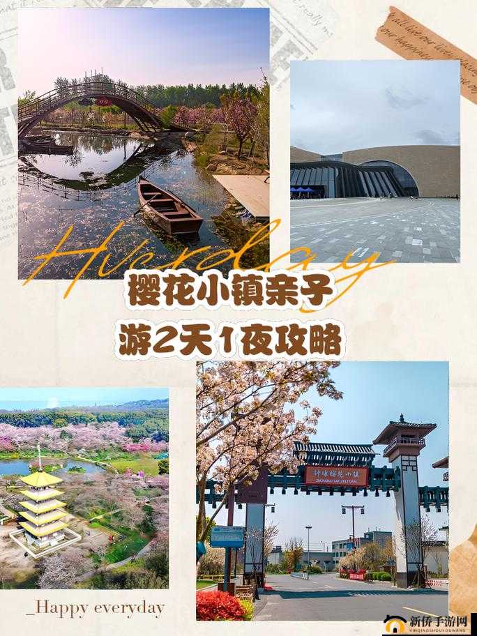 樱花小镇欢乐城全方位游玩指南，详细操作步骤与攻略解析