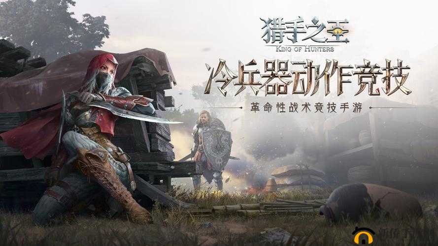 猎手之王深度解析，烤肉获取秘籍全揭秘及高效使用攻略