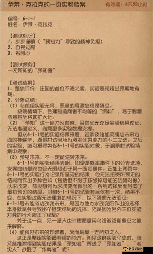成为顶尖先知，第五人格游戏中意识培养与策略深度教学解析