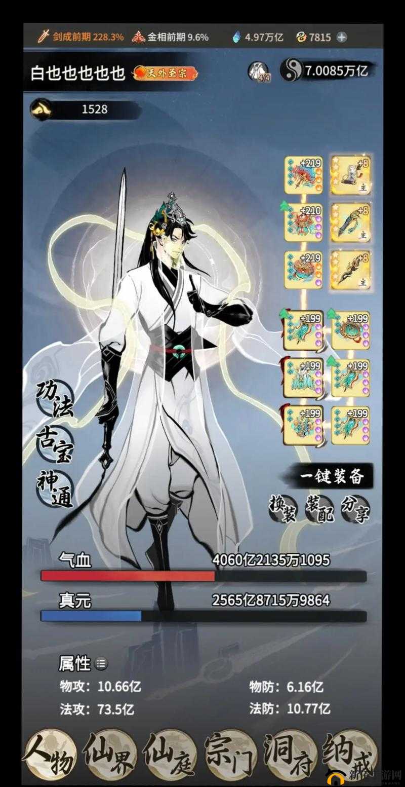 一念逍遥星海瓶，揭秘修为进阶终极奥秘，开启修仙新境界