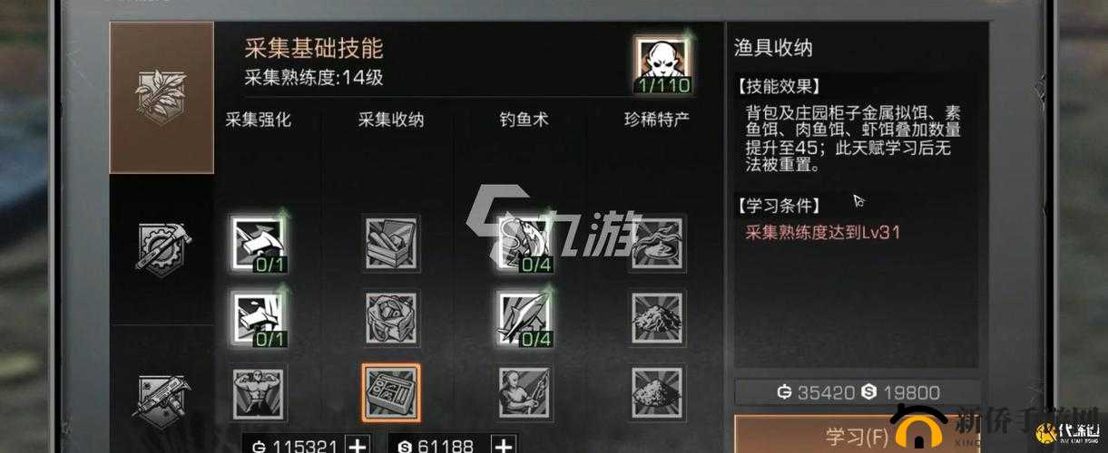 明日之后游戏深度解析，新采集天赋全面介绍及其效果详细分析